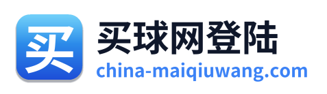 买球网登陆 Logo